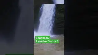 Путешествуй с нами- смотри ЧЕК-ТУР 😍 #чектур #адыгея #россия #путешествие #шортсы #тренды