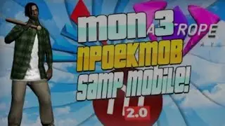 ТОП 3 САМП МОБАЙЛ ПРОЕКТЫ В 2023😋 | САМЫЕ ОФИГЕННЫЕ ПРОЕКТЫ 2023 ГОДА😱
