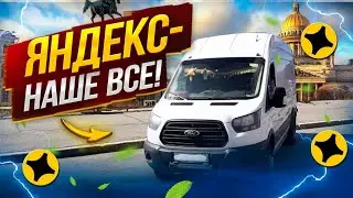 Яндекс грузовой! 1000р в час! Это круто! #доставка