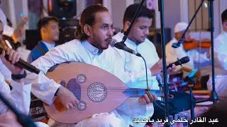 يابوي انا - وليل عاشقين  | Rassam Attamimi | Yabuyana - Waleil Asyigin