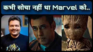 Salman Khan से Promotion ? ऐसे बचेगा Marvel ? Guardian of the Galaxy 3 के Early Reviews