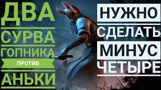 Два гопника ОБИЖАЮТ Аньку Jozef_Fox