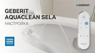 Настройка унитаза-биде Geberit Aquaclean Sela. Видеоинструкция первичной настройки
