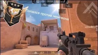 Демка в союзниках против чемпеона 🥶🥶