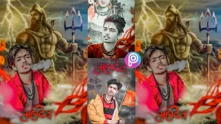 Shivratri Photo Editing 2021 | Shivratri Photo Editing PicsArt | Mahadev Photo Editing PicsArt |