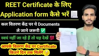 How to fill REET Certificate Form 📃 For how many days will it be available at the distribution ce...