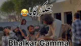 Bhalkar gama🤣😂🤡
