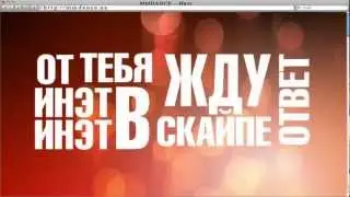 MMDANCE - Инэт (Lyrics video).mov