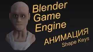 Blender Game Engine | Shape Keys Animation
