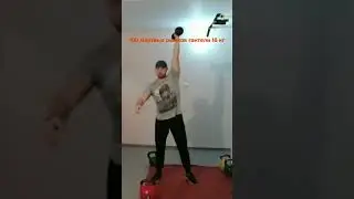 #КроссфитКомплекс #гантеля16кг от #ВетврачГиревик #kettlebellvet #тренировкиДома #вызов #худеем