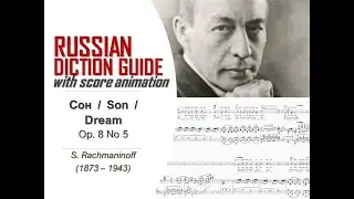 Rachmaninoff -  Dream Op. 8 No 5 [RUSSIAN DICTION GUIDE]