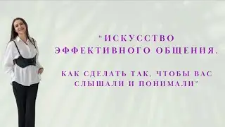 Вебинар - 
