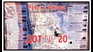 Ленинград. Купчино. 1943 год. Оборонительный рубеж 