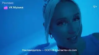 реклама vk music
