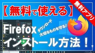 [Free to use] How to download and install Firefox!