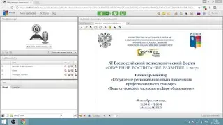 Прямая трансляция пользователя ФДО МГППУ