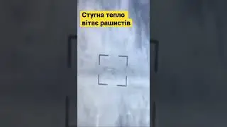 Украинская Стугна тепло встретила русских солдат