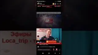Поддержка стримеру в титоке