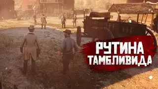 RDR RP - Развезти объявления #11