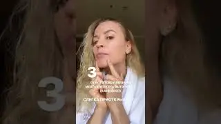 ОПУЩЕННЫЕ УГЛЫ РТА // Бесплатный мастер-класс по омоложению 🔥 Регистрация в комментарии 👉