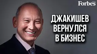 Пойдёт ли Мухтар Джакишев в политику?