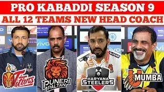 Pro kabaddi 2022 : All 12 Teams Head Coach List | Pro kabaddi seaso Head Coaches  