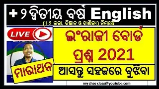English || 2021 board question discussion +2 2nd year english #+22ndyearenglish 