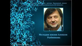 Алексей Рыбников. Музыка кино.