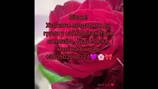 Додам всіх бажаючих💐🎀 #diy #instagram #crochet #crochettoys #tiktokvideo #іграшки #toys #crochettoy