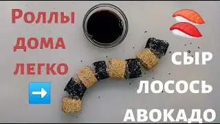 Готовим дома вкусный ролл из простых и доступных  продуктов.