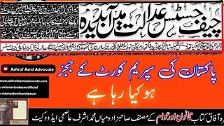 The Chief Justice is overwhelmed in the court, I too have heart and emotions, can't even respond