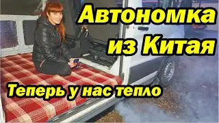 Установка отопителя.  Полка над кабиной.  Автодом своими руками Ford Transit #3