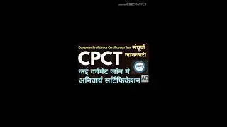 What is CPCT typing test