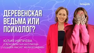 Анастасия А и Юлия Ивлиева 💎 Рисуем нейрографику на Активы и Капитал