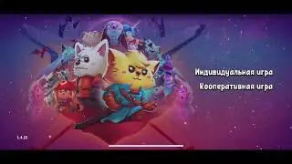 Кооперативные игры на одном экране на IPHONE //мобильный гейминг жив//