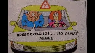 Анекдот №193 Это как лексус