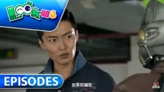 【官方Official】铠甲勇士捕将 第11集 Armor Hero Captor _ EP11