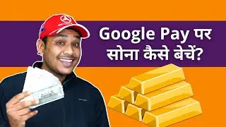 Google Pay Sell Gold in Hindi | GPay Gold Locker Review | How to Buy and Sell Gold Online?