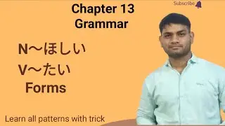 Minna no nihongo chapter 13|Lesson 13 minna no nihongo|Japanese basic grammar all lesson|JLPT 2022