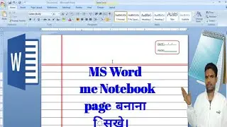 How to Create Notebook page in ms word ! ms word me notepad page कैसे बनाएे।।