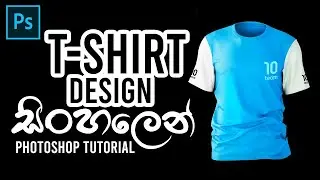 How to disign T-shirt ||Photoshop Tutorial ||Episode 1 ||Graphic StyleLK