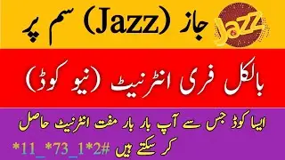 Jazz Unlimited Free Internet For Always | جاز کی سم پر مفت انٹرنیٹ حاصل کریں | Amir Technical Point