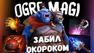 ОГР МАГ ХАРДА - Забил окороком / 3500птс