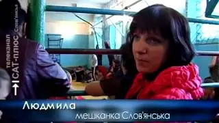 Вольная борьба Славянск.