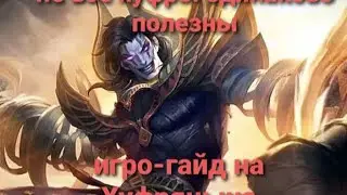 Он вам не Х