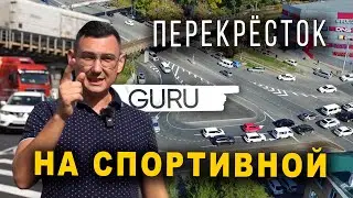 Новый перекрёсток на Спортивной во Владивостоке! Разбираем как проехать