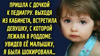 Выходя из кабинета, встретила девушку, которую не видела много лет. Увидев ее малышку…