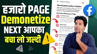 Facebook Page Monetization Flagged Issue? Facebook Page Flagged🤑Facebook Reels Monetization Disabled