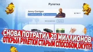 КУПИЛ МАШИН НА 20 МИЛЛИОНОВ. ОТКРЫЛ РУЛЕТКИ НА DIAMOND RP GTA SAMP