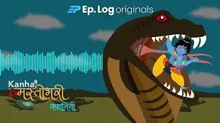 Ep.11 अघासुर का क्रोध | Adhasur Ka Krodh | Bal Krishna Stories for Kids